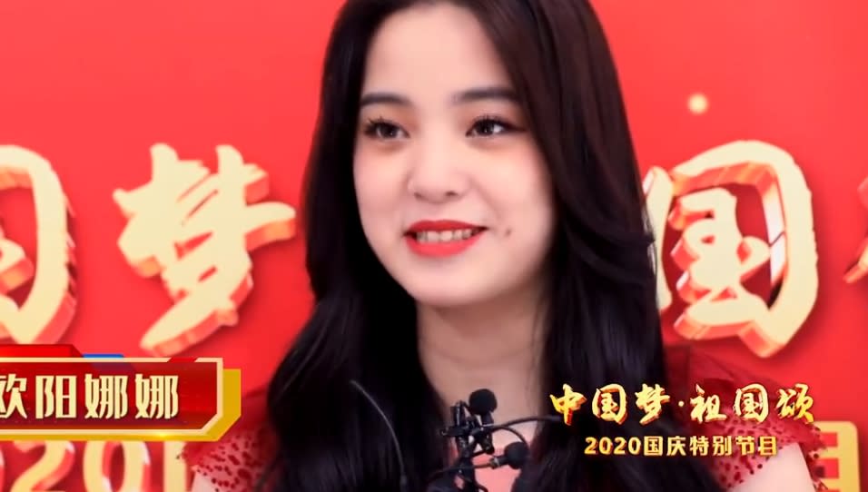 中國廣電總局新規，要求「不為違法失德藝人提供公開出鏡發聲機會」，歐陽娜娜慘遭點名。   圖 : 翻攝自央視綜藝微博