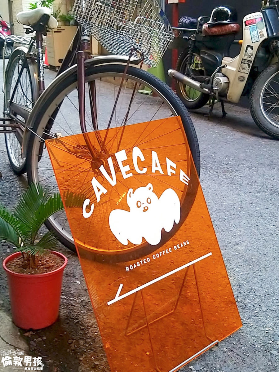 台南｜穴居 Cave Cafe