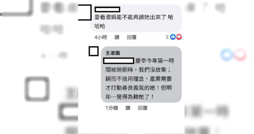 三立顧問王淑娟透露曾寶儀第一時間其實是婉拒主持的。（圖／取自臉書）