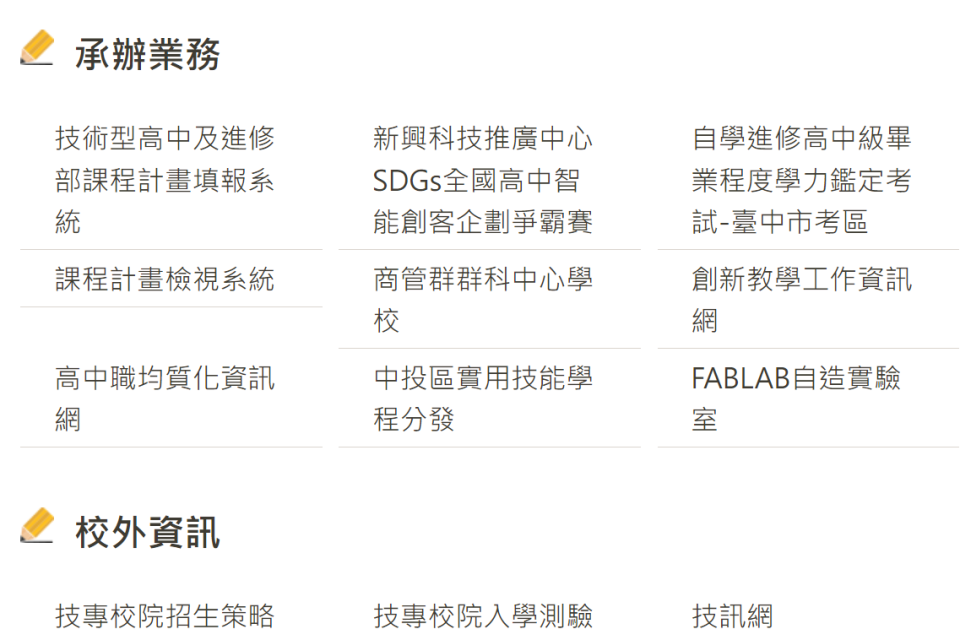 113年高級中等學校學力鑑定 考試簡章今公告