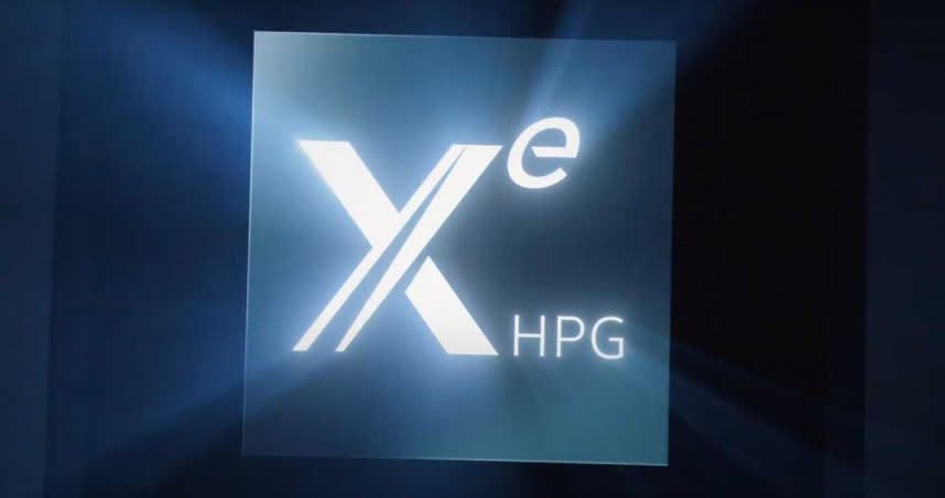 Intel將推出Xe HPG顯示卡，為顯卡市場增添不少變數。（圖／翻攝自intel YouTube）