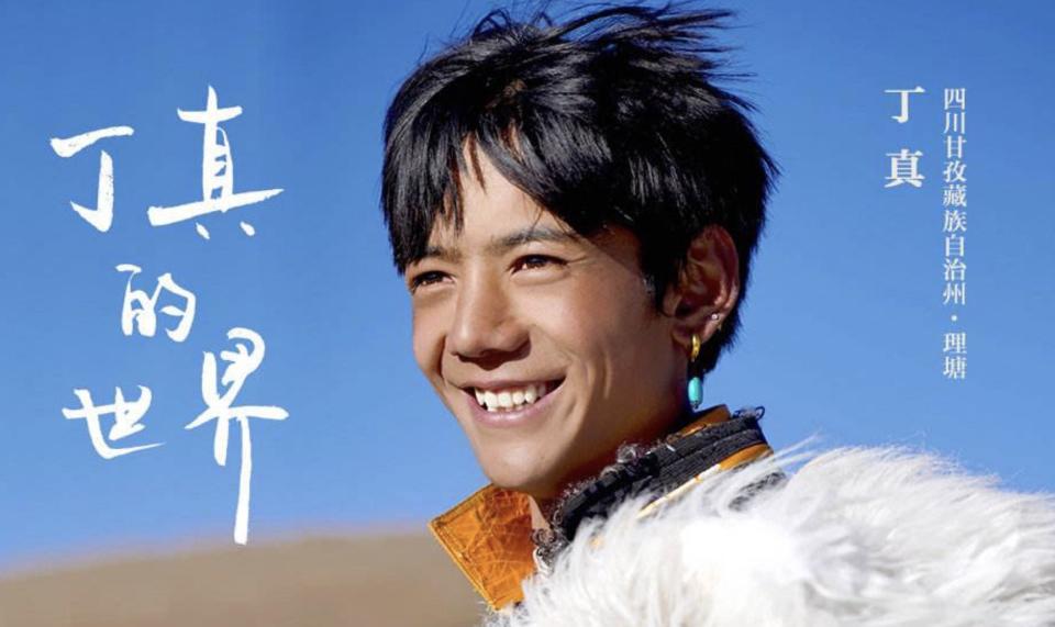 20歲藏族小鮮肉丁真，因一段草原放羊短片而在網上爆紅，被指似日本三大男神：藤岡靛、成宮寬貴和竹內涼真的合成版。