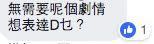 facebook截圖