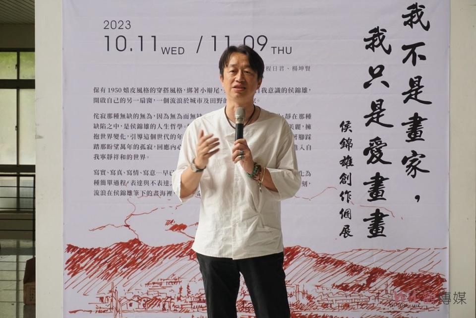 展出作品反映侯錦雄對生活多樣性和美的敏感，同時也傳遞出其「無為」的人生哲學，形式上的寫實、寫真、寫情及寫意皆不是最重要的，重要的是畫的當下。展覽即日起至11/09(四)於虎科大第二校區綜三館一樓展覽室展出，假日休館，歡迎各界蒞臨參觀。