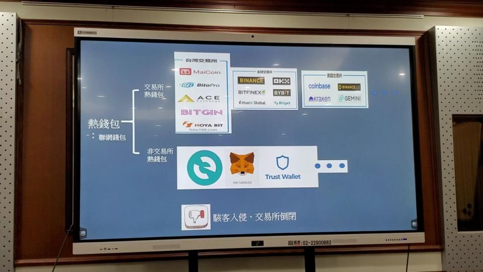 以往司法機關查扣虛擬貨幣的保管方式。呂志明攝