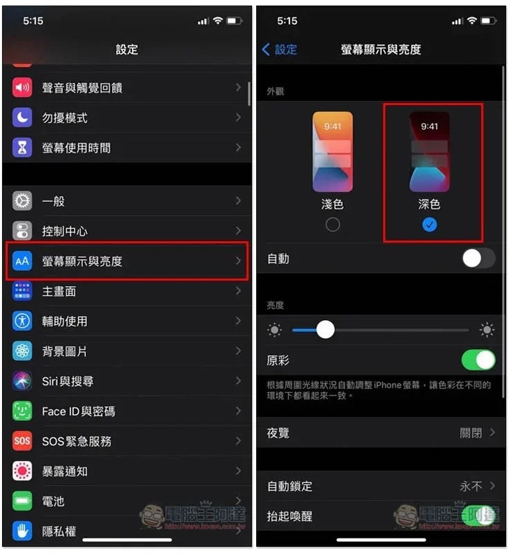 升級 iOS 14 覺得 iPhone 很快就沒電嗎？這 11 個省電技巧來幫助你延長電池續航力