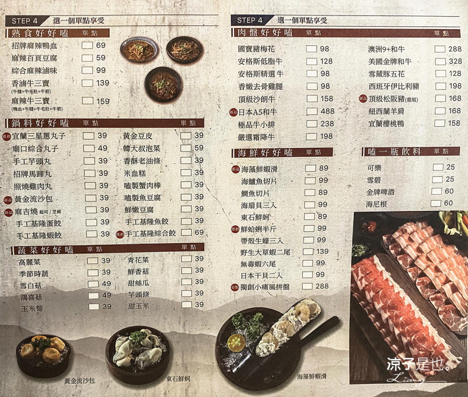 台中｜嗑肉石鍋