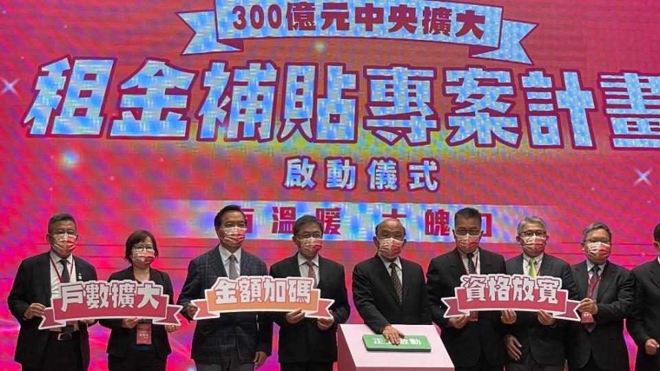 行政院長蘇貞昌今（30日）宣布啟動「300億元中央擴大租金補貼專案計畫」。（圖/政院提供