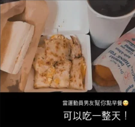 王齊麟替陳詩媛點早餐，份量讓她嚇一跳。（圖／翻攝自10yuan.0424 IG）