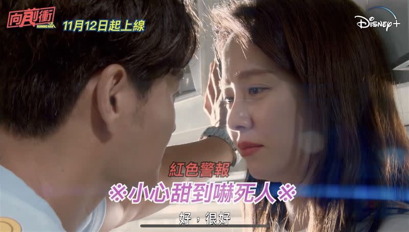 金鍾國和宋智孝在節目預告片中，上演甜蜜愛情故事。（圖／翻攝自Disney Plus TWYouTube）