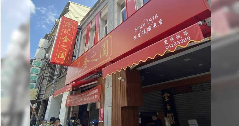 獲米其林必比登推薦的台中「范記金之園」草袋飯，在店名「金之園」之爭訴訟敗陣。（圖／報系資料照）