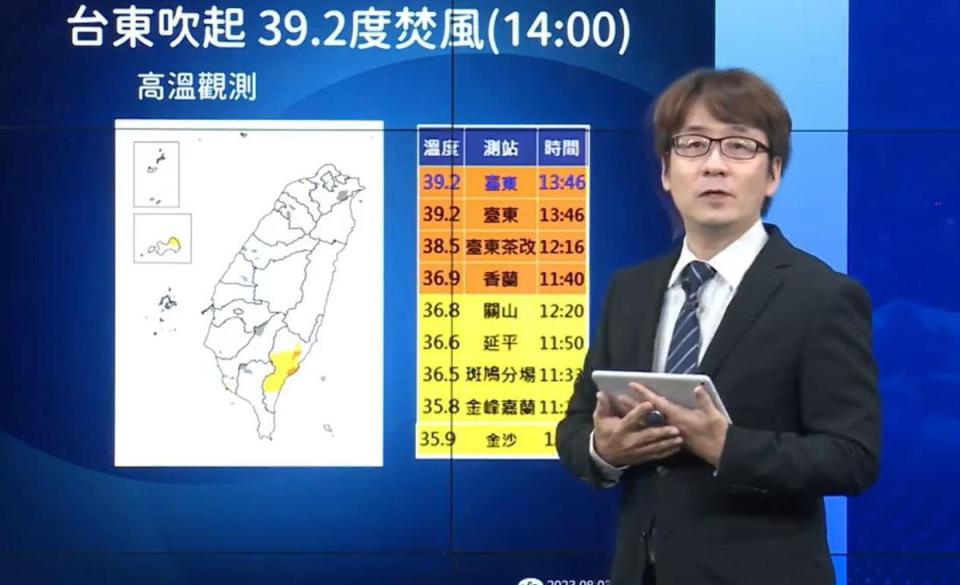 花東要注意焚風。（翻攝自臉書＠報天氣）