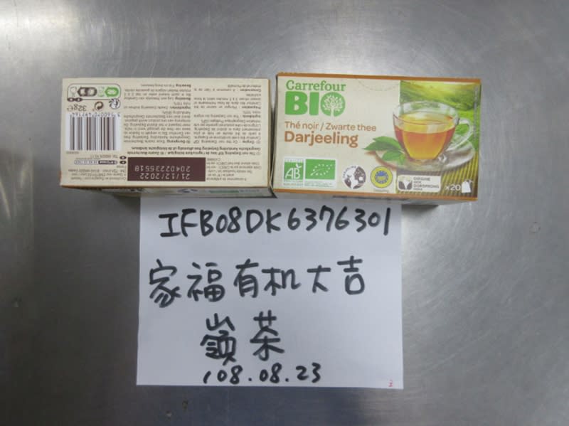 家樂福有機大吉嶺茶（食藥署提供） 