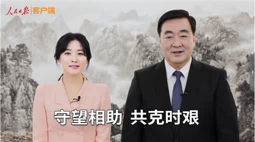 李英愛與邢海明用中文信心喊話「守望相助，共克時艱，武漢加油！中國加油！」。（圖／翻攝自微博）