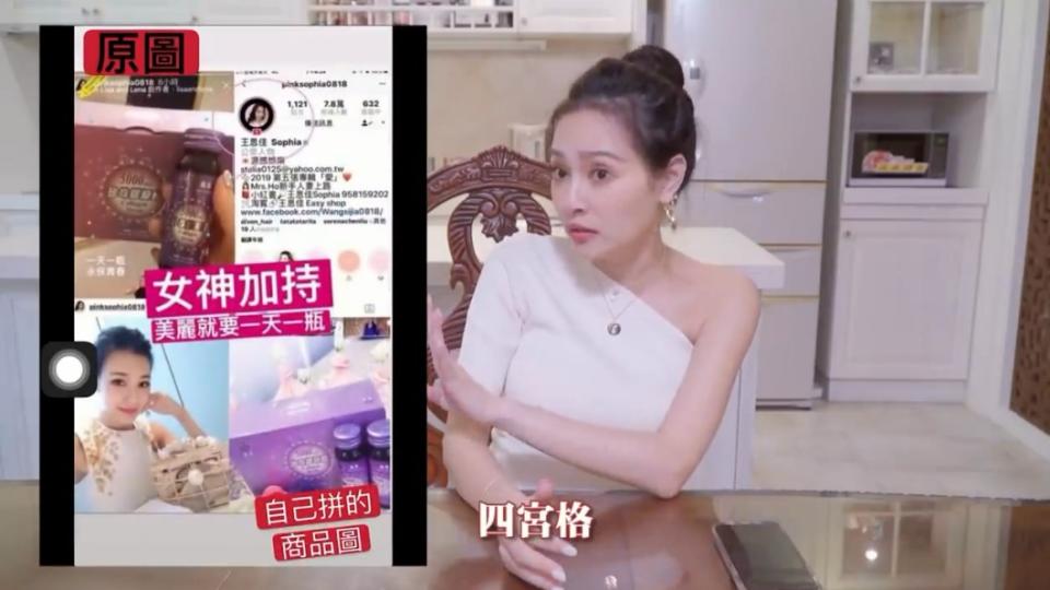 王思佳出示遭盜圖的照片。（圖／YouTube王思佳的王美頻道Beauty Wang）