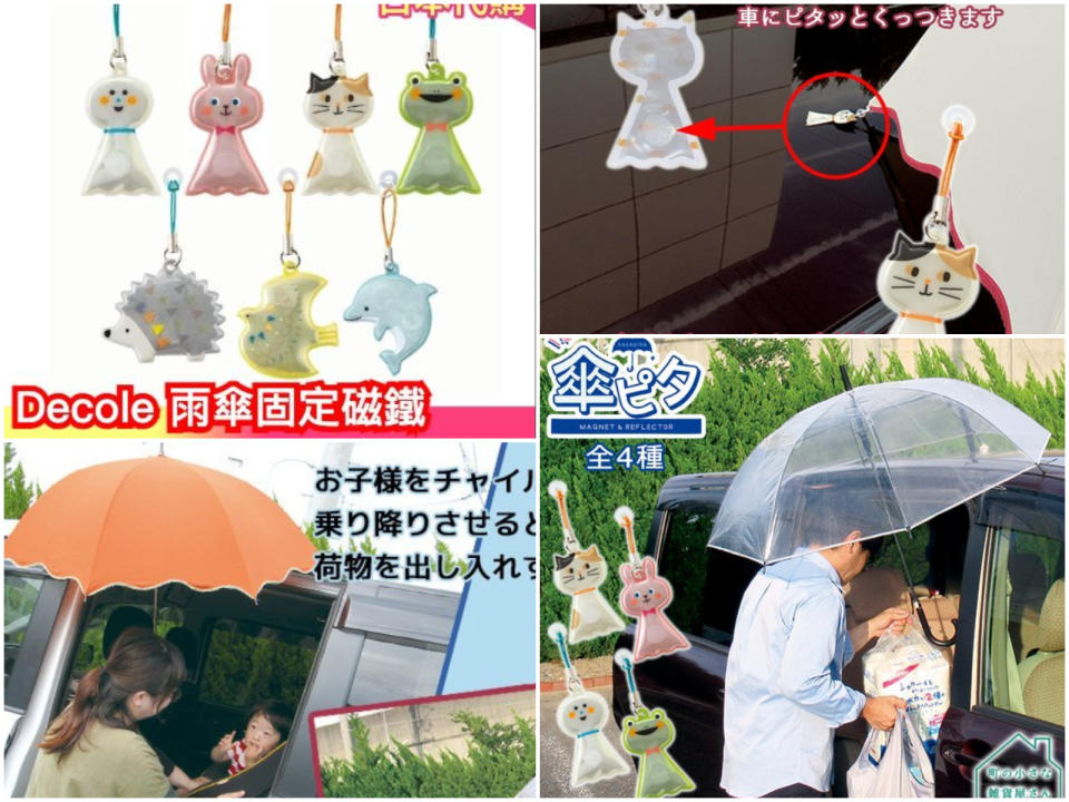 ▲日本Decole雨傘固定磁鐵。（圖片來源：Yahoo拍賣）