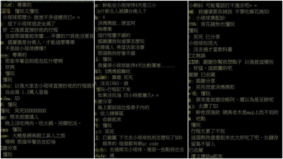 不少人大讚新北情侶的行程宛如一本旅遊書。（翻攝自PTT）