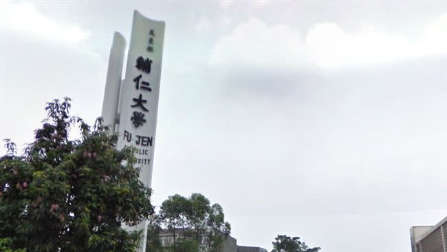 輔大進修部傳1學生確診。（圖／翻攝自google map）