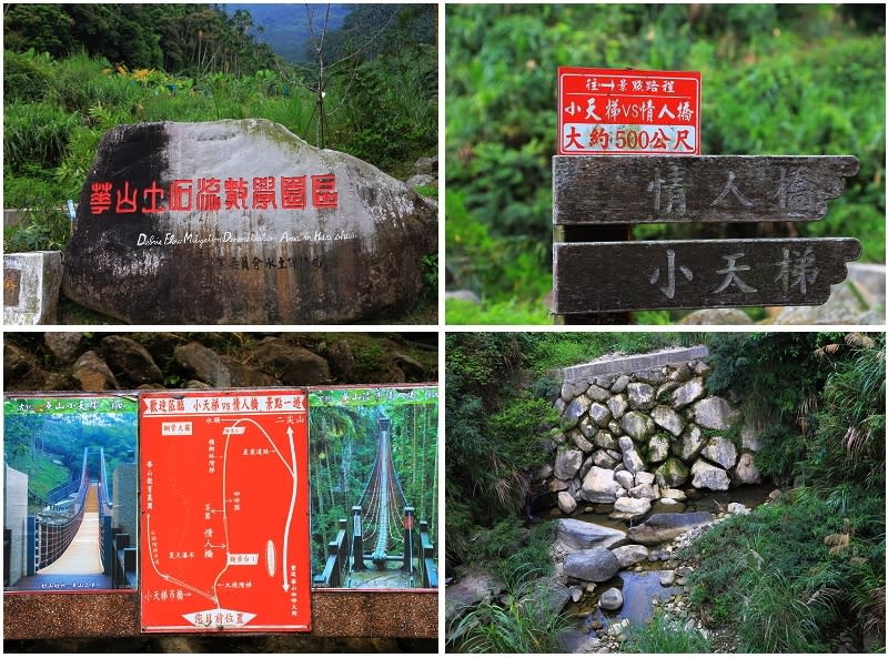 雲林華山｜小天梯、情人橋