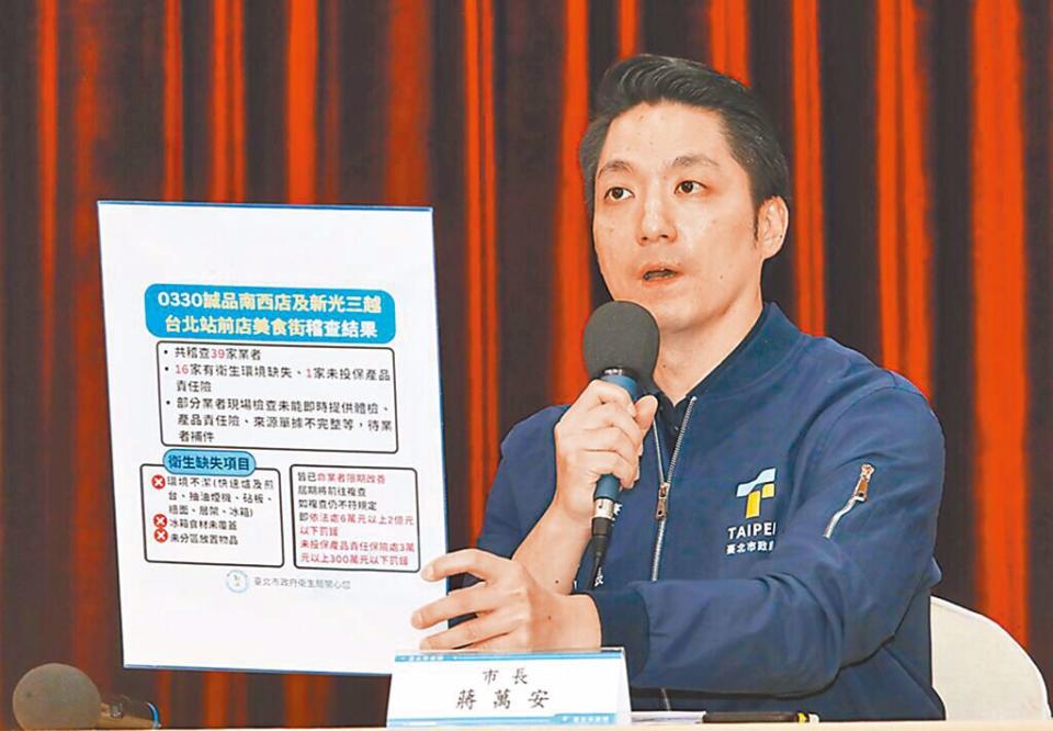 台北市長蔣萬安對寶林茶室嚴重食物中毒事件不敢怠慢，積極處理。（示意圖／本報系資料照）