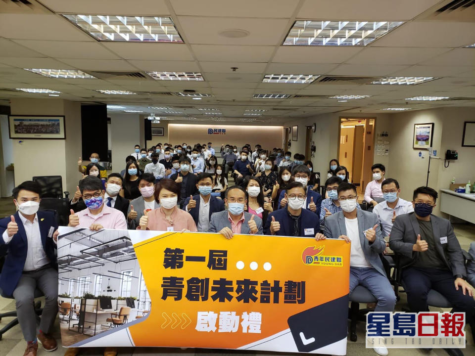 青年民建聯今年舉辦第一屆青創未來計劃，約有350人報名參與。