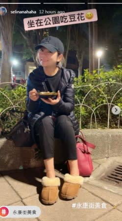 Selina大方坐在公園吃豆花。（圖／翻攝自Instagram《selinanahaha》）