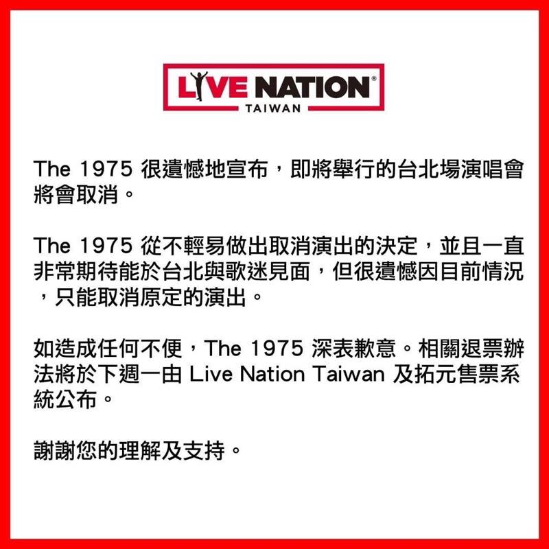 主辦單位宣布「The 1975」演唱會取消。（圖／翻攝臉書）