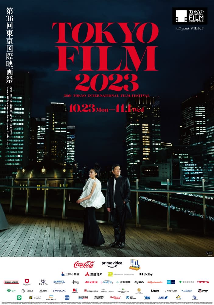 Tokyo IFF 2023 festival poster.