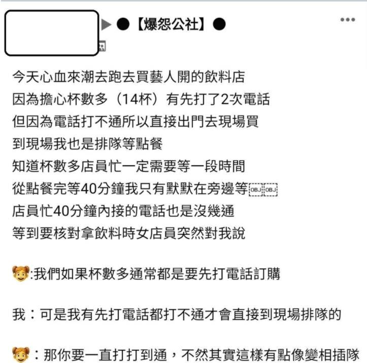 原PO全文章。（圖／翻攝自爆怨公社）