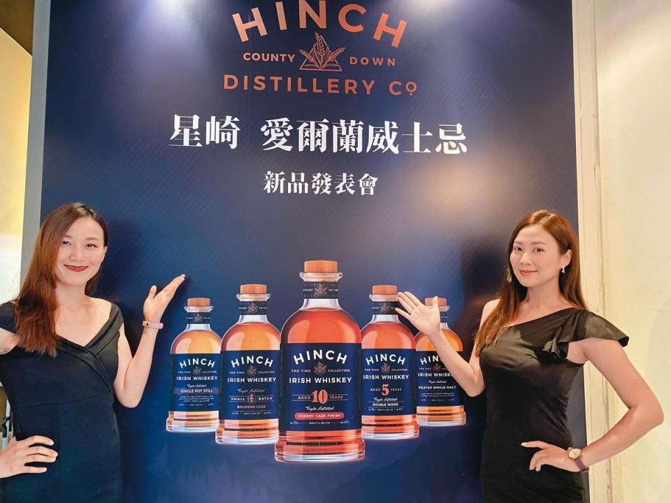 星崎（Hinch）是愛爾蘭威士忌復興的代表品牌，剛在台灣上市，首波一共推出5款各具性格的酒款。