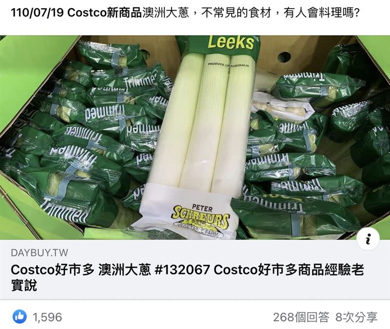 好市多出現新商品「澳洲大蔥」。（圖／翻攝自Costco好市多 商品經驗老實說）