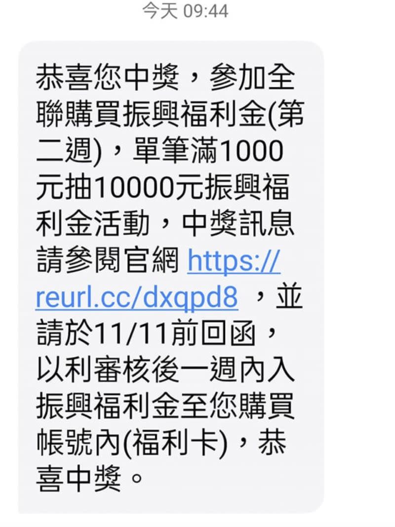 ▲網友分享自己去全聯花五倍券一千元，結果意外中大獎一萬元。（圖/我愛全聯好物老實說）