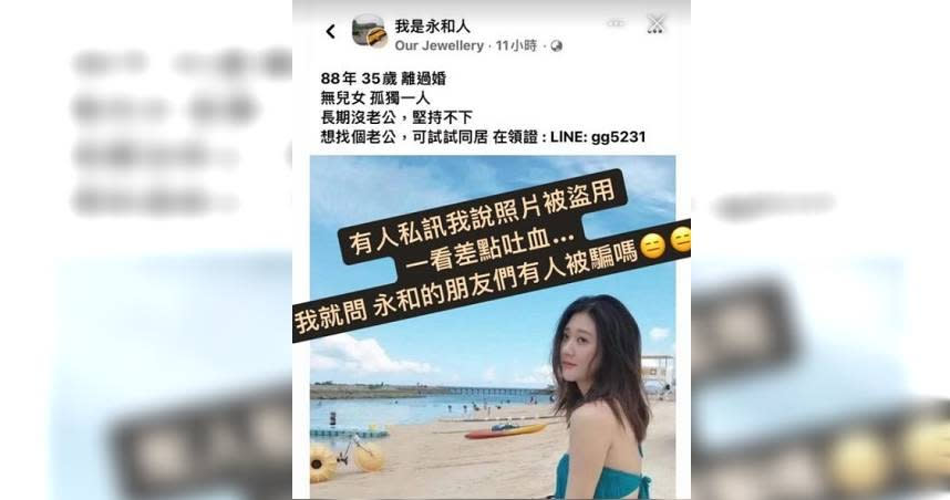 林逸欣照片被盜圖徵婚。（圖／翻攝sharalinmusic IG，下同）