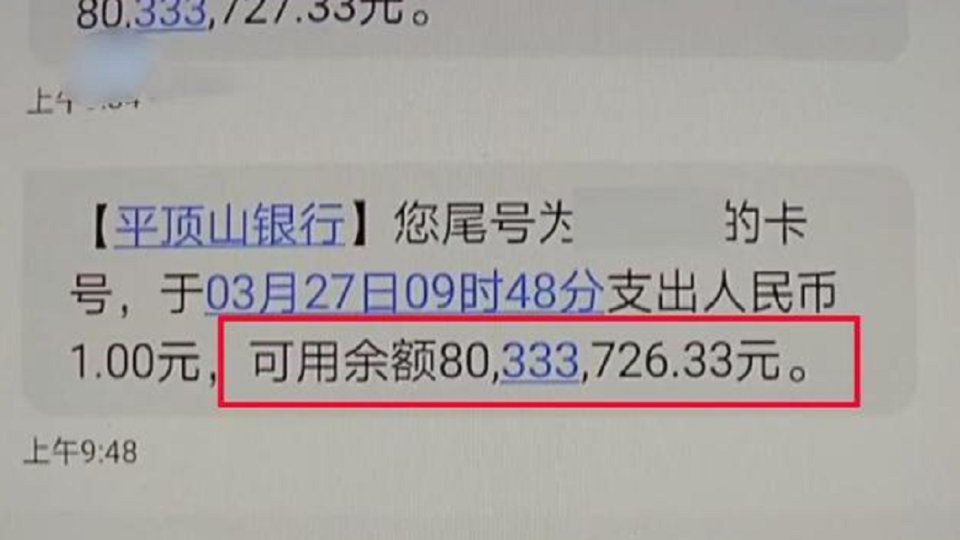 男子一共存了8千多萬元放在銀行活存。（圖／翻攝自青海生活頻道）