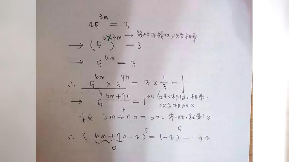 還是有專業網友將算式過程和答案算出來。（圖／翻攝自爆怨2公社）