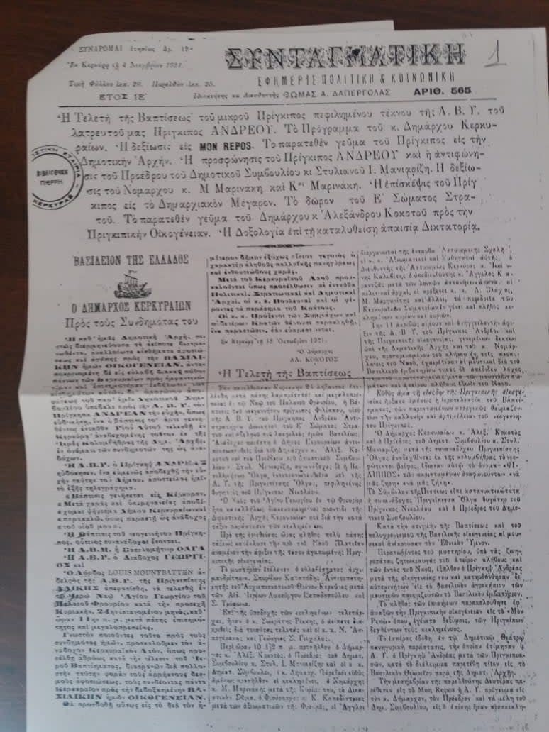 Local newspaper Syntagmatiki reported the celebrations following Prince Philip’s christening in 1921Courtesy of Yorgos Mamalos