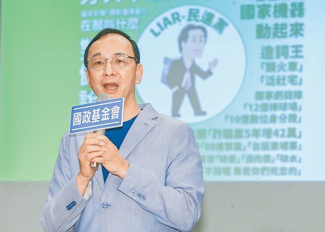 國民黨主席朱立倫昨首度證實，將於17日徵召國民黨2024總統參選人。（粘耿豪攝）