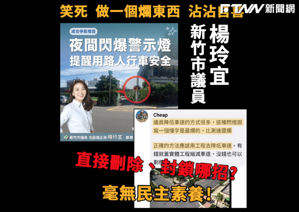 Cheap楊玲宜的貼文底下留言建議慘遭封鎖，火大發文怒批楊玲宜沒有民主素養。（圖／翻攝自Cheap 臉書）