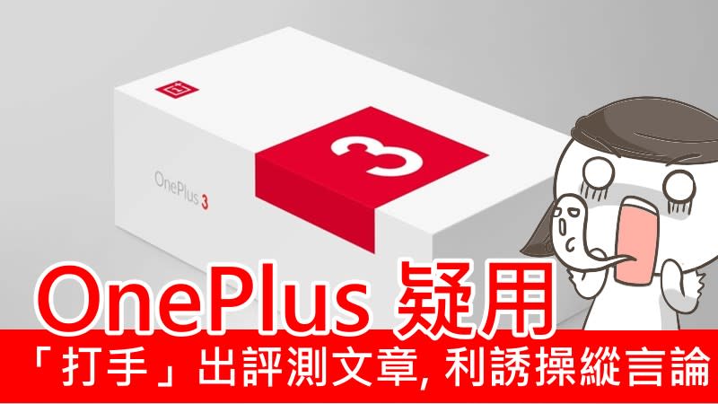 oneplus-3