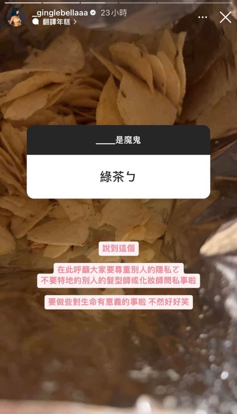 ▲王淨在IG發限時動態斥責騷擾她團隊的人。（圖／翻攝自王淨Instagram）