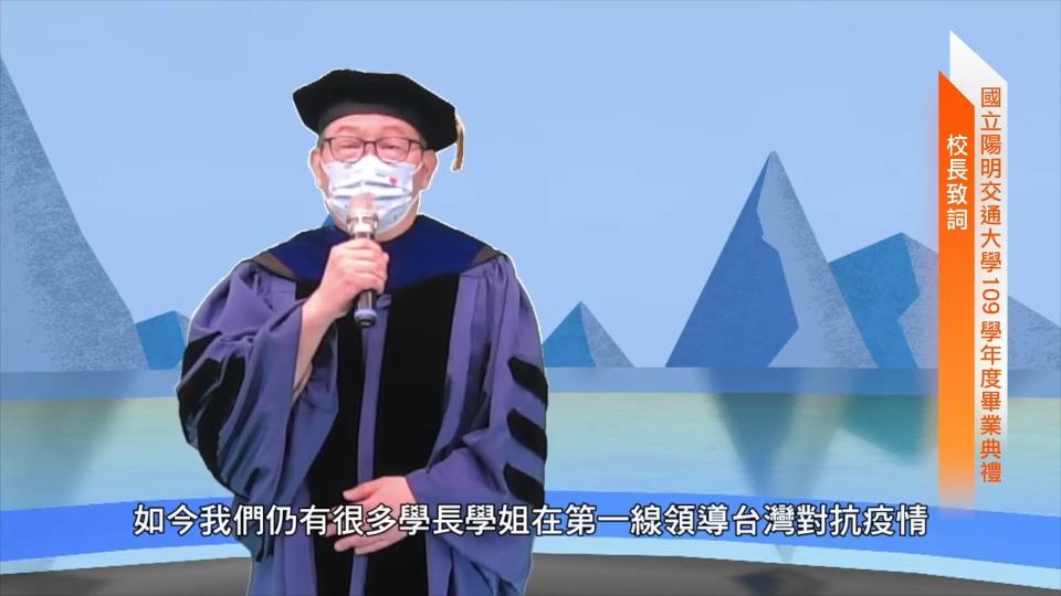 陽明交大校長林奇宏勉勵畢業生成為安定社會的力量