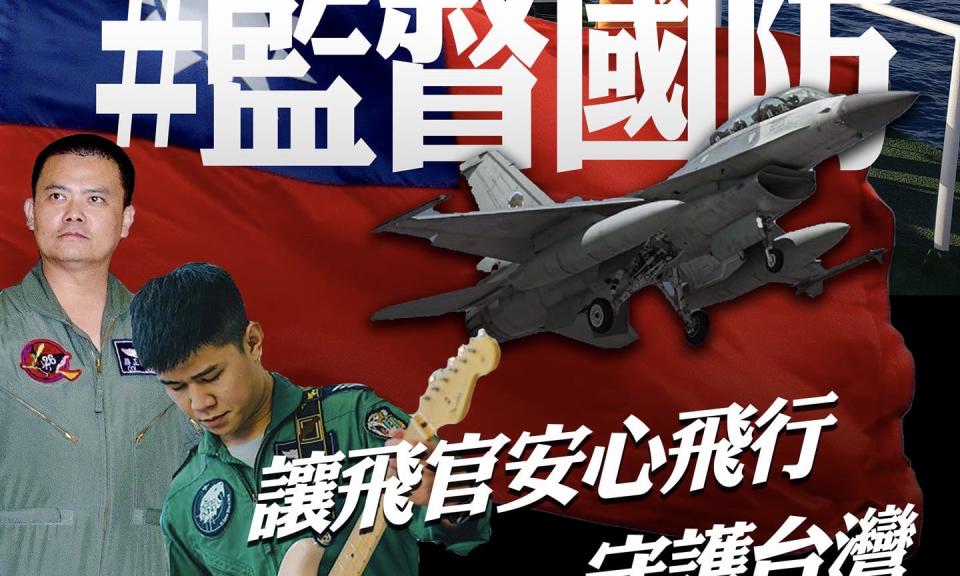 葉毓蘭》空軍又出事故 為何頻出隱憂？！