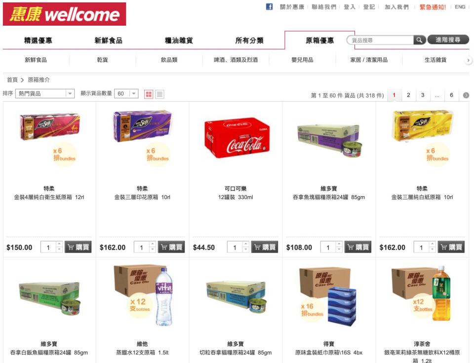 【飲品批發比價】原箱飲品邊度訂最抵？可樂最平$69、維他奶最平$60！