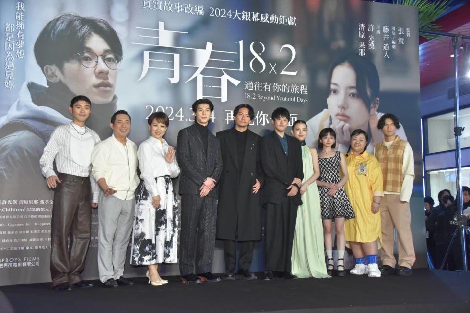 《青春18×2 通往有你的旅程》舉辦首映會，導演藤井道人、女主角清原果耶、監製張震、演員許光漢、屈中恆、郁方、曾少宗、廖慧珍、陳姸霏、李冠毅等人都出席。（圖／非凡娛樂）
