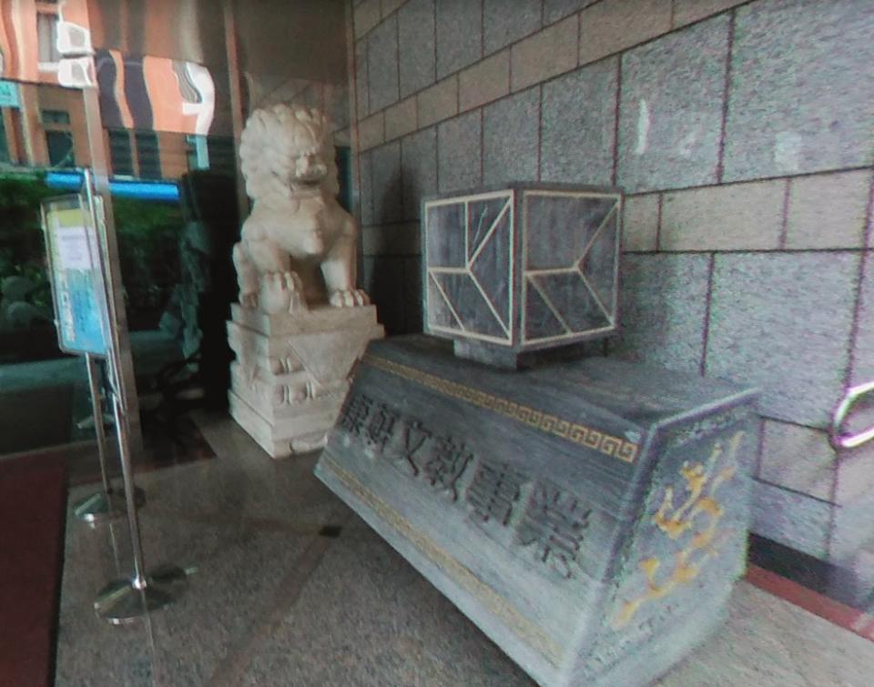 李萬吉除了到公司開會，還曾帶著家人外出。（圖／翻攝自康軒google map）