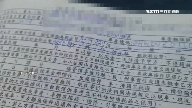 呂姓男子訂購一台近4千萬的藍寶堅尼，不匯款拿合約佯稱是車主。（圖／被害人提供）