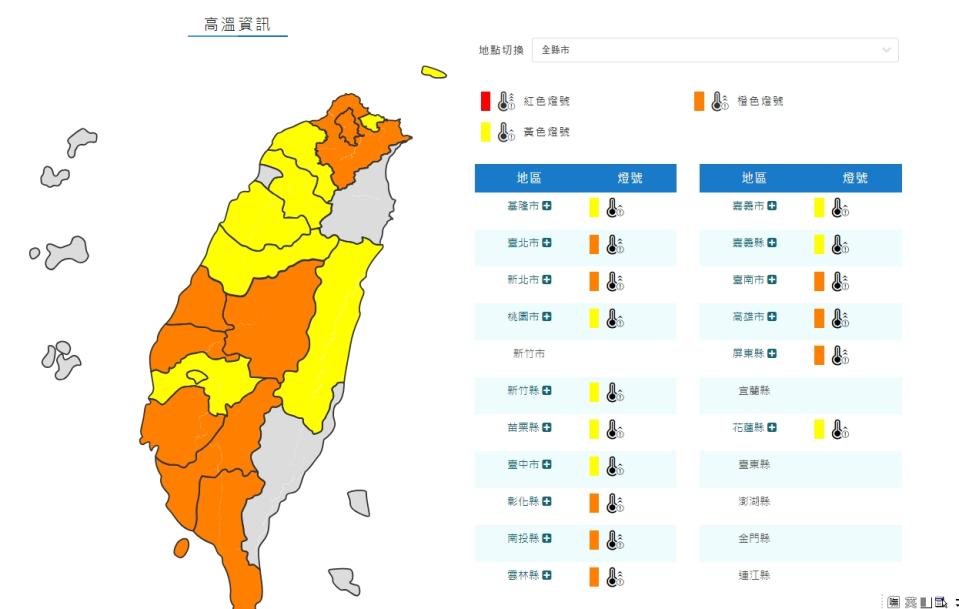 （圖取自中央氣象署網站）