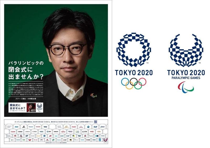 小林賢太郎（左圖）獲邀擔任本屆東京奧運的典禮演出總監，今天遭到開除。（左圖翻攝自AD宣傳會議，右圖翻攝自奧運官網）