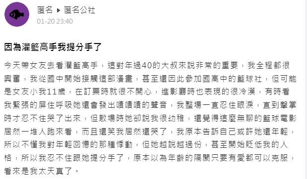 網友們幾乎一面倒地力挺原PO決定。（圖／翻攝自匿名公社）