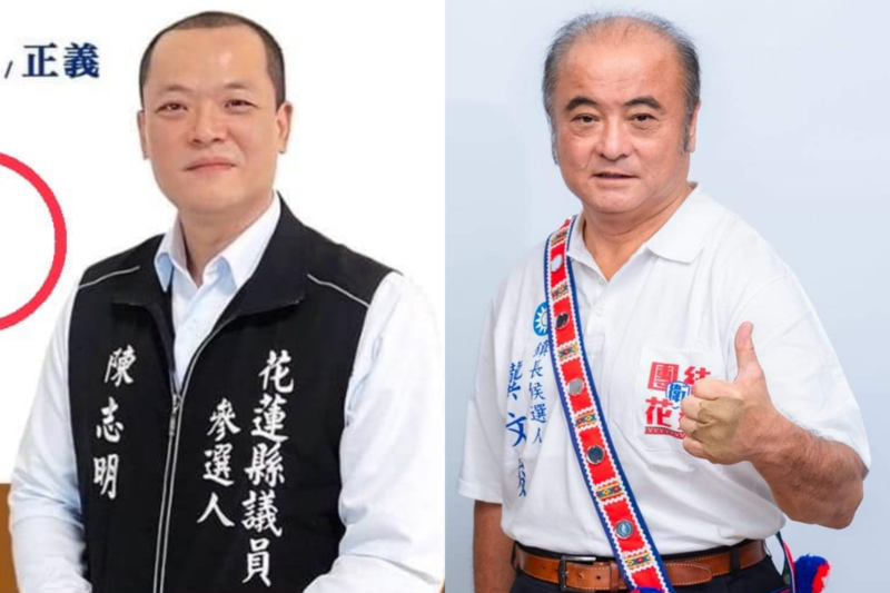 花蓮地檢署查獲玉里鎮長候選人龔文俊與第四選區議員候選人陳志明賄選，陳志明收押禁見，龔文俊50萬交保。（翻攝自臉書）